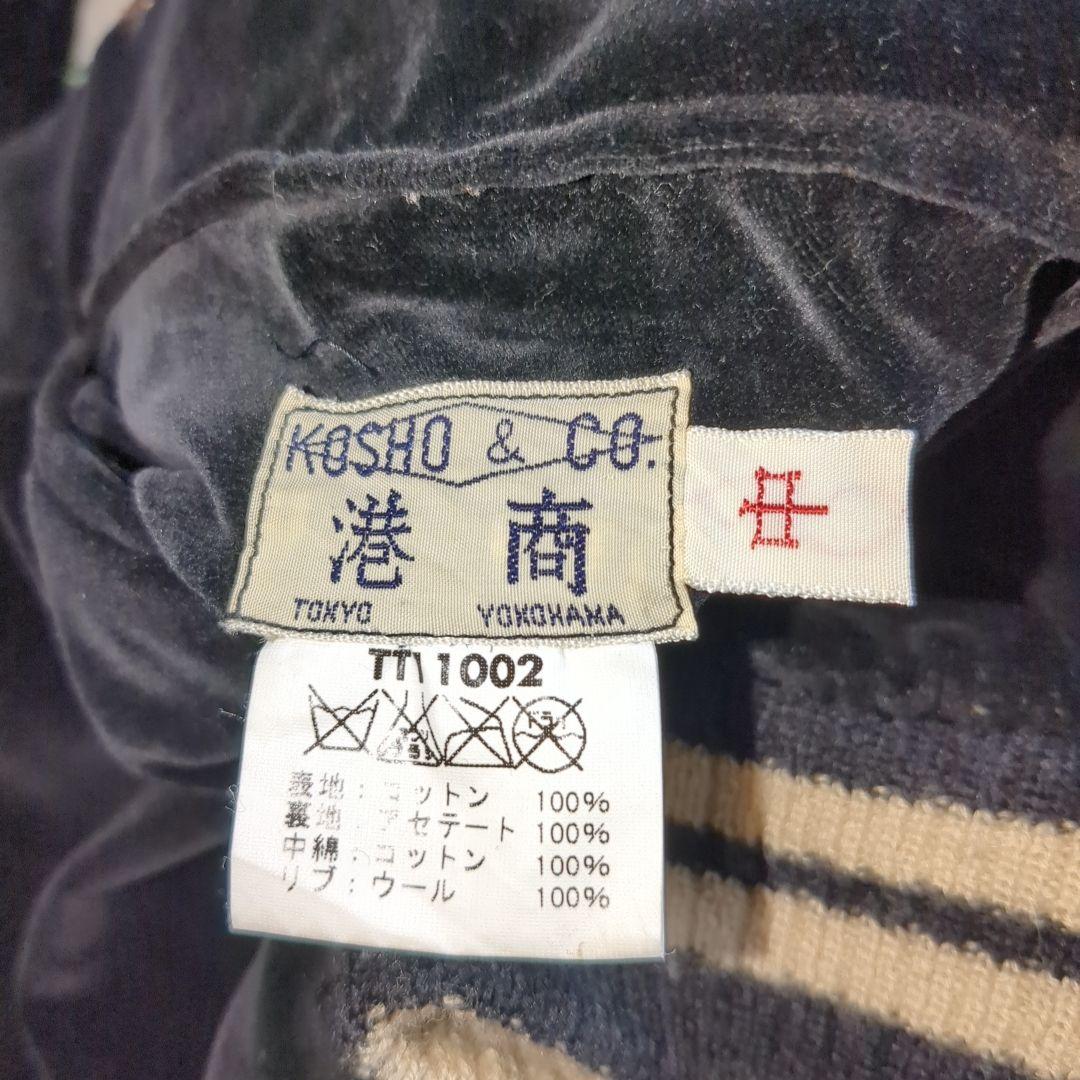 港商 スカジャン 別珍 40周年 スペシャルエディション 中サイズ 【東洋エンタープライズ スーベニアジャケット】