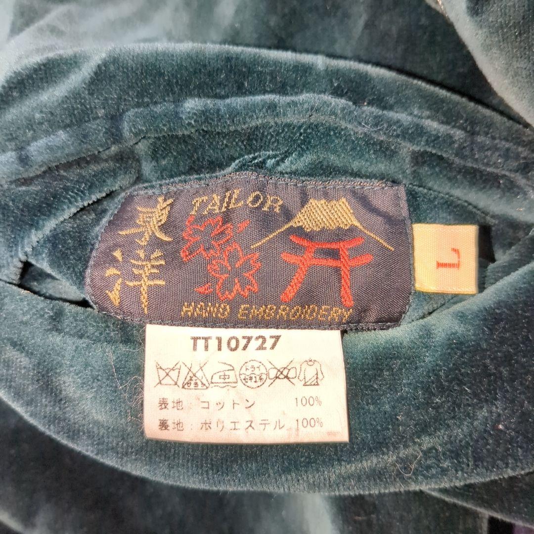 テーラー東洋 別珍 スカジャン 龍 日本地図 Lサイズ 【東洋エンタープライズ スーベニアジャケット】