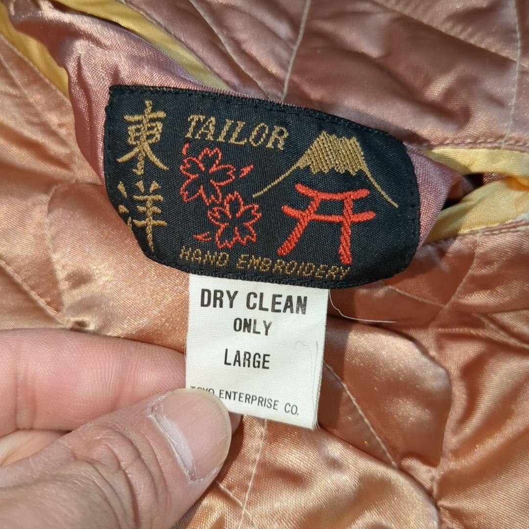 テーラー東洋 別珍 スカジャン USMC 虎 Lサイズ 【東洋エンタープライズ スーベニアジャケット】